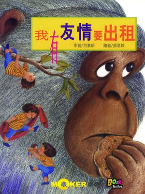 cover image of Friendship for Rent